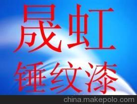 【低價大量供應地坪漆 環氧地坪漆 醇酸超快干清漆】價格,廠家,圖片,地坪涂料,韓良-