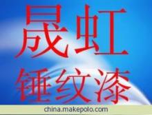 【低價(jià)大量供應(yīng) 地坪漆 醇酸超快干調(diào)和漆 防銹漆 硝基漆】?jī)r(jià)格,廠(chǎng)家,圖片,地坪漆,韓良-