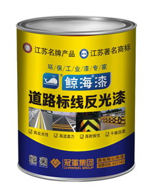 冠軍集團 丙烯酸道路標(biāo)線反光漆 雙組份