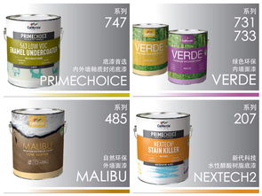 邊涂邊住 美國原裝進口加利福尼亞涂料帶您進入環(huán)保生活